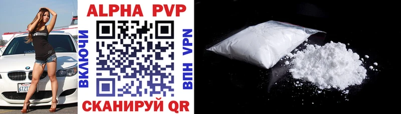 Alfa_PVP Crystall  магазин продажи наркотиков  Арамиль 