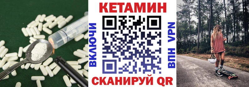 КЕТАМИН ketamine Арамиль
